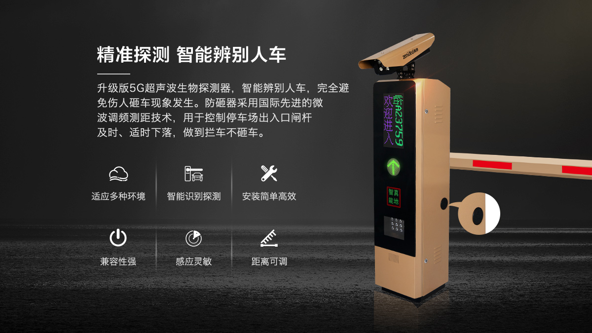 真地智能車牌識別一體機ZDP9000 真地智能高清車牌識別一體機