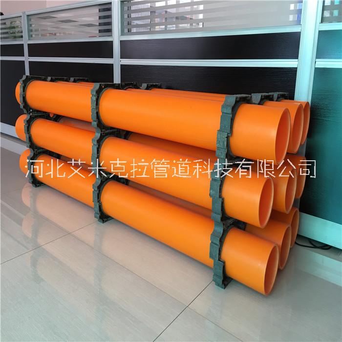 河北艾米克拉廠家直銷聚*MPP電力管拖拉電力電纜保護(hù)管