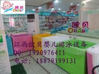 賀州歐貝嬰兒游泳池-專業(yè)項目加盟咨詢電話服務商