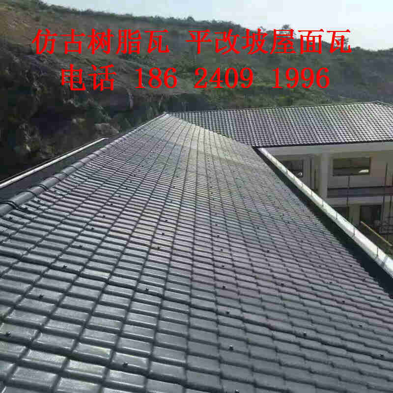 合成樹脂瓦生產(chǎn)廠家供應(yīng)灰色成品樹脂瓦