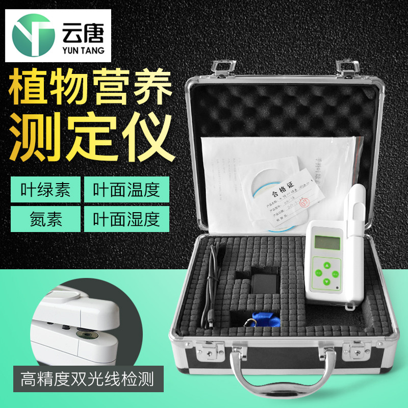 葉綠素儀_葉綠素檢測儀_葉綠素含量測量儀