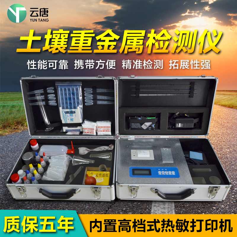 土壤重金屬檢測(cè)儀_土壤重金屬測(cè)定儀