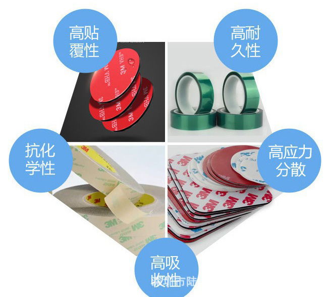 高強(qiáng)度雙面膠帶 電子電器手機(jī)膠帶 絕緣導(dǎo)熱膠帶成型