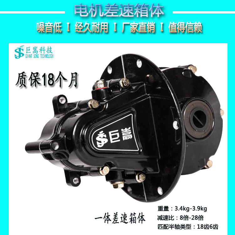 電機差速箱體廠家直銷電機徐州電機差速箱體批發(fā)