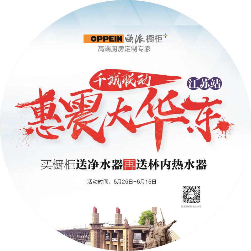 泗陽歐派櫥柜定制電話18951291230