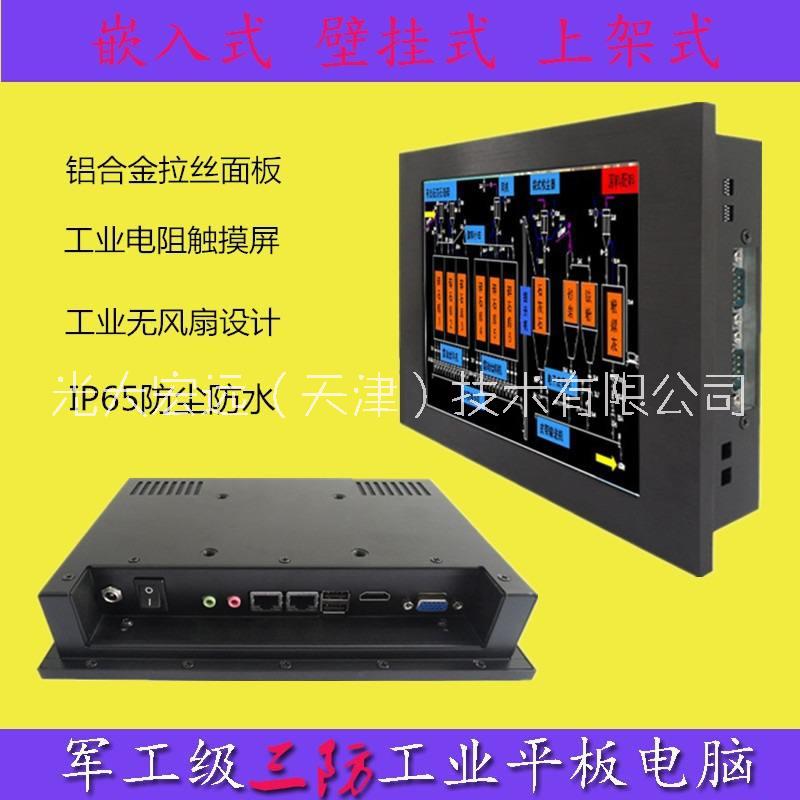 17.3寸工業(yè)平板電腦