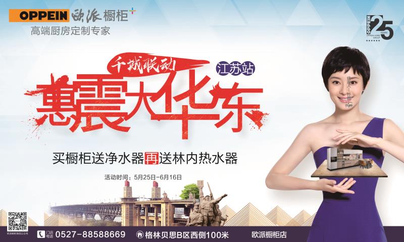 泗陽歐派櫥柜定制電話18951291230