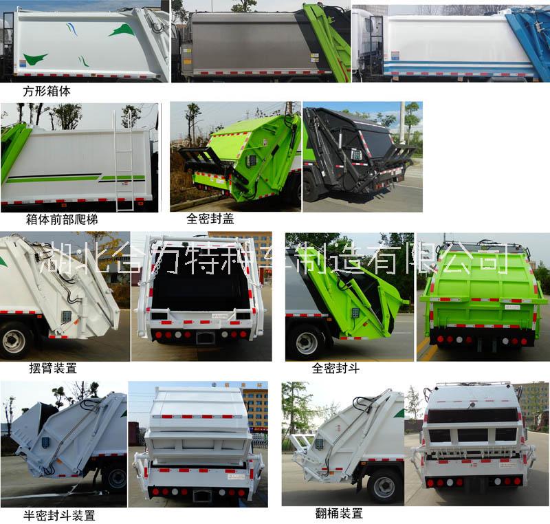 廠家現(xiàn)貨大量供應(yīng)十噸壓縮垃圾車全國包上牌