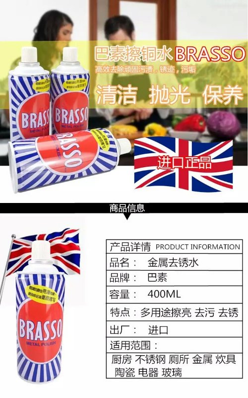 金屬去銹水 不銹鋼去銹水 金屬去銹水  金屬去銹水批發(fā) 巴素擦銅水 金屬去銹水廠家 金屬去銹水直銷