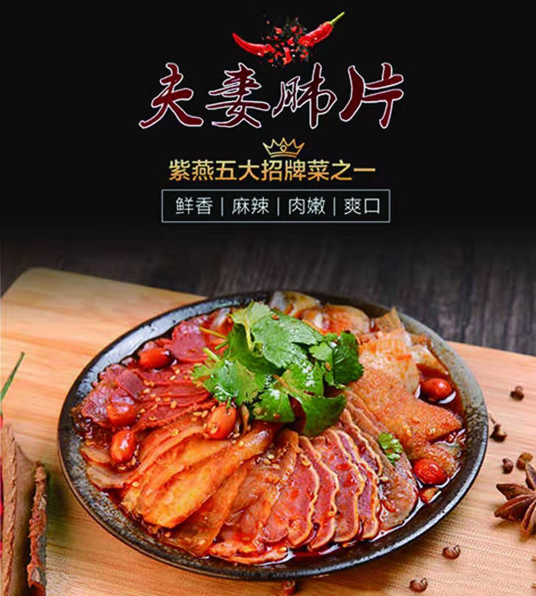 紫燕百味雞加盟條件 四川嘉州紫燕百味雞北京加盟總部