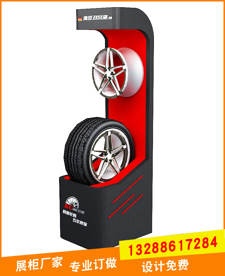 汽車輪轂展架定制-廠家-批發(fā)