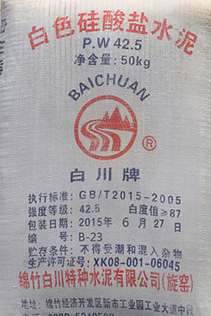 四川白川42.5級白水泥批發(fā)_多少錢_供應(yīng)商_銷售報價【西安市林亞水泥銷售有限公司】