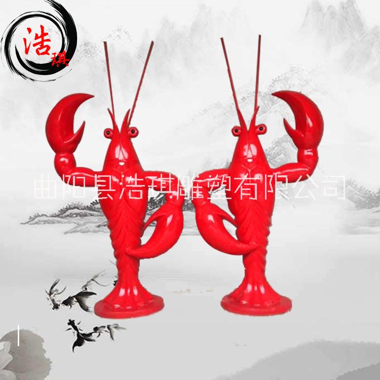 玻璃鋼龍蝦雕塑廠家直銷 商場店鋪門前樹脂龍蝦迎賓雕塑供應(yīng) 樹脂小龍蝦雕塑迎賓雕塑定制生產(chǎn) 商場裝飾動物雕塑供應(yīng)商
