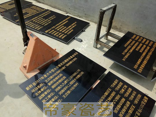 土地整理公示牌