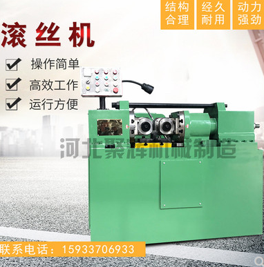 滾絲機商家
