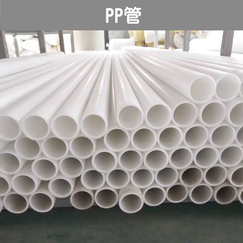廣西PP管-廠家批發(fā)報(bào)價優(yōu)質(zhì)供應(yīng)商