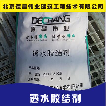 *浸漬膏廠家-*浸漬膏生產(chǎn)商-*浸漬膏廠家批發(fā)