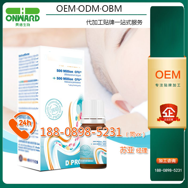 母嬰連鎖嬰幼兒益生菌滴劑貼牌研發(fā)基地