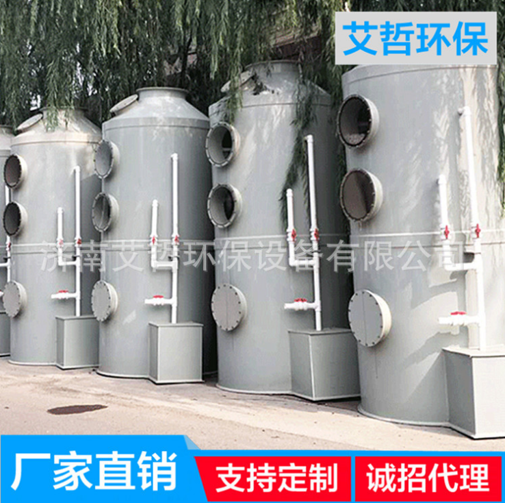 酸堿廢氣處理設(shè)備 工業(yè)廢氣酸霧吸收除塵洗滌塔 脫硫塔 pp噴淋塔 除塵設(shè)備
