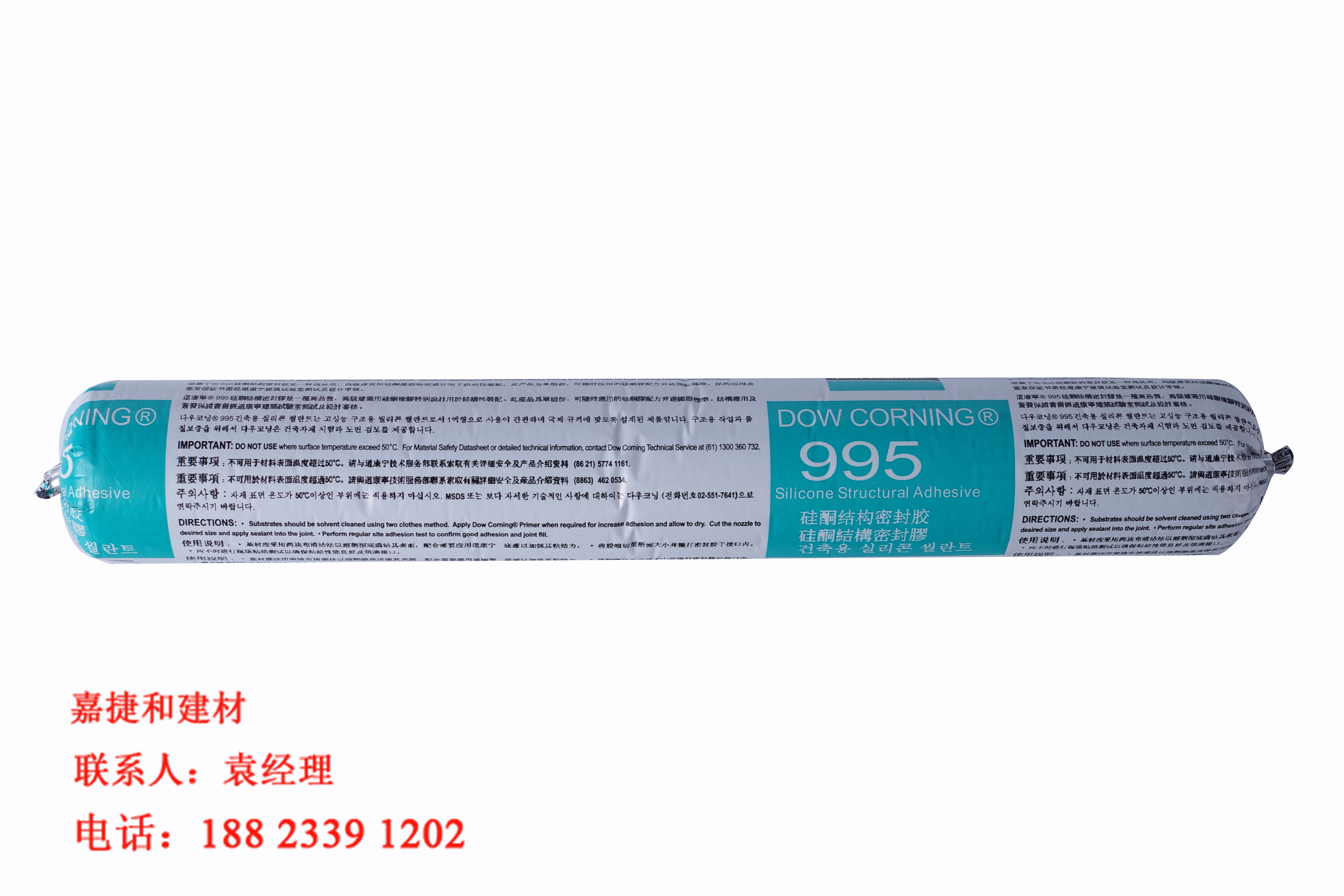 道康寧結構膠995玻璃膠 中性硅酮耐候密封膠
