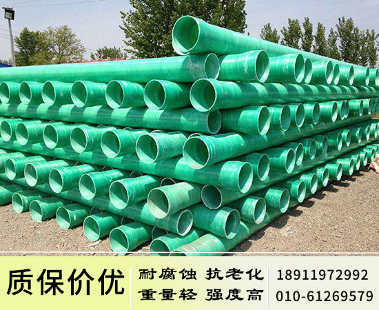 玻璃鋼管生產廠家-玻璃鋼管供應_求購_企業(yè)_北京瑞豐碧源