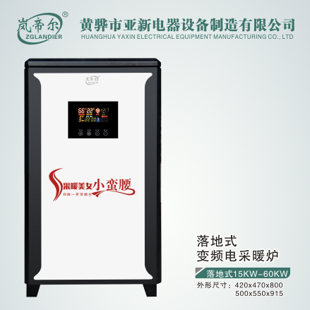 24KW家用電采暖爐價(jià)格/廠家報(bào)價(jià)
