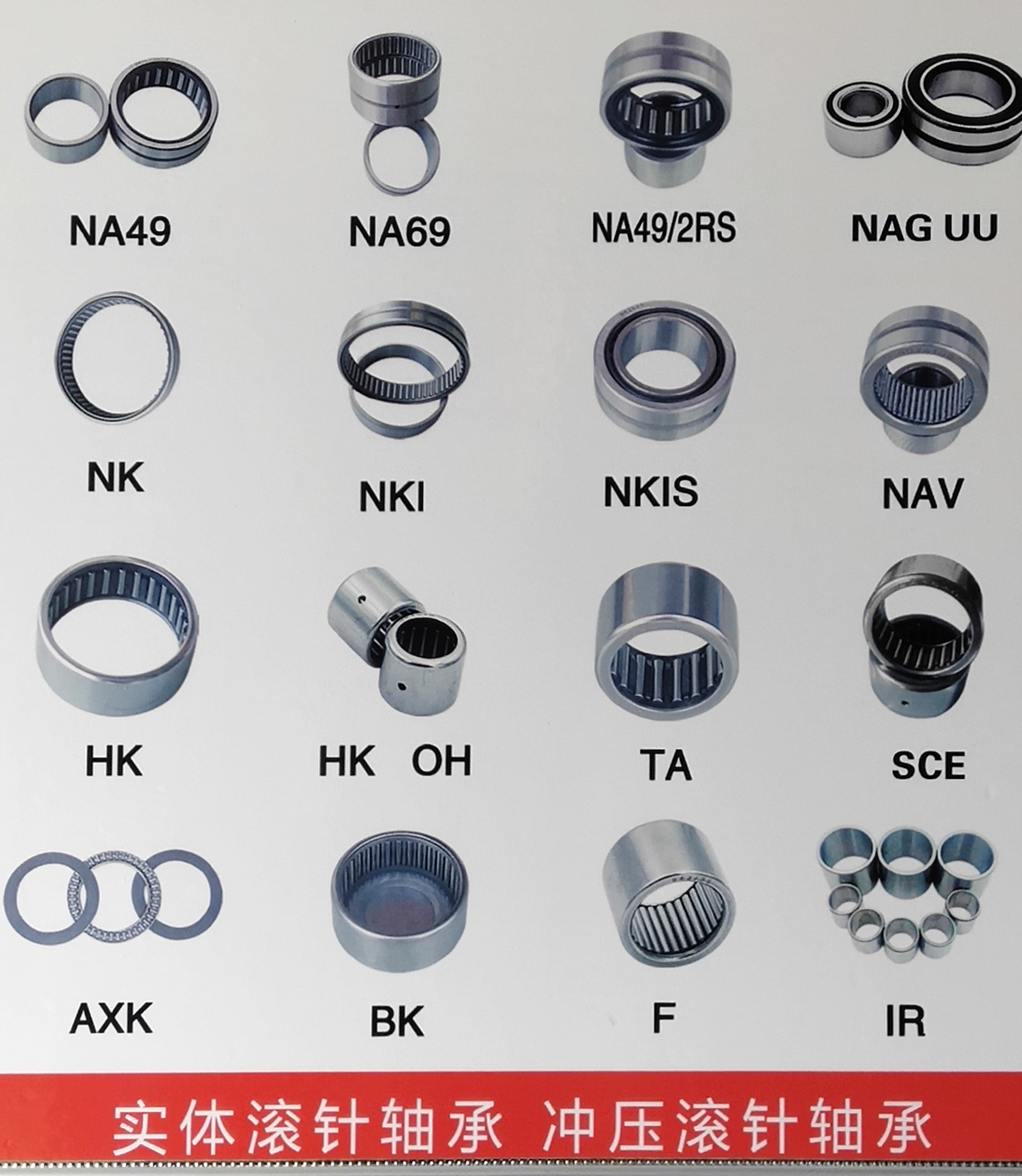 上海滾針軸承廠家，上海滾針軸承供應(yīng)商，上海滾針軸承銷售