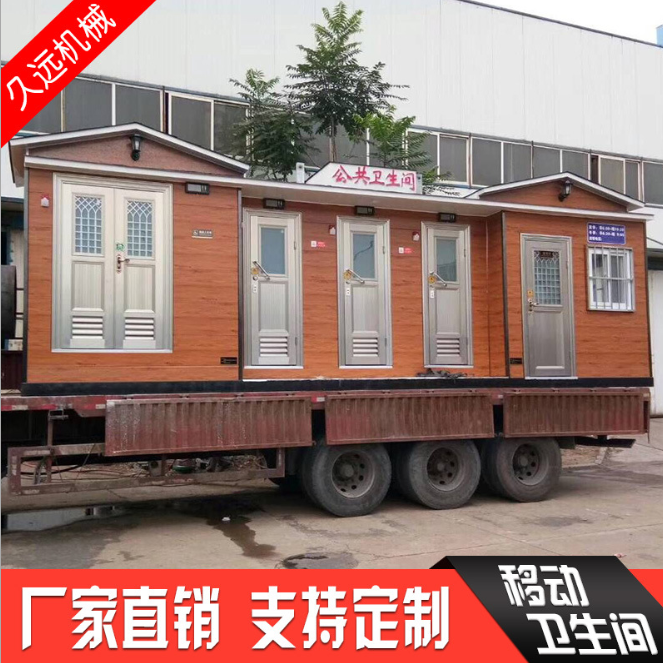 車站移動公廁報(bào)價(jià)，批發(fā)，供應(yīng)商，生產(chǎn)廠家 車載式移動公廁