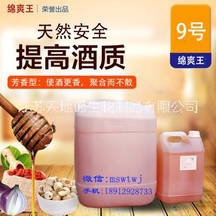 醬香白酒香精 酒用香精香料 醬香型白酒香精香料