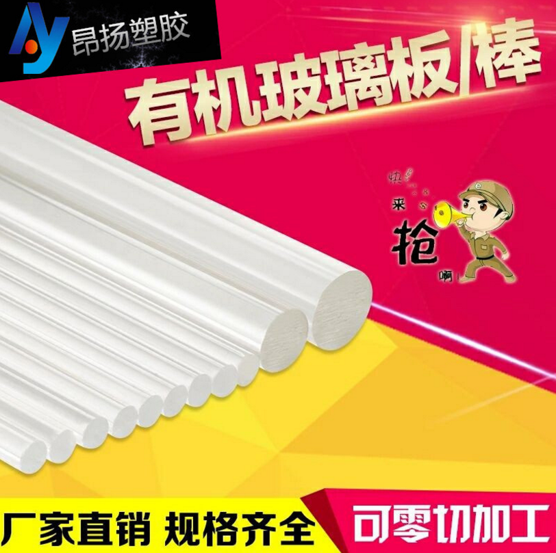 有機(jī)玻璃板報價，批發(fā)，供應(yīng)商，生產(chǎn)廠家