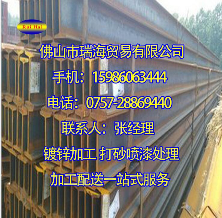 批發(fā)零售 Q235B工字鋼 清遠(yuǎn)熱軋工字鋼 海南*工字鋼 規(guī)格齊全