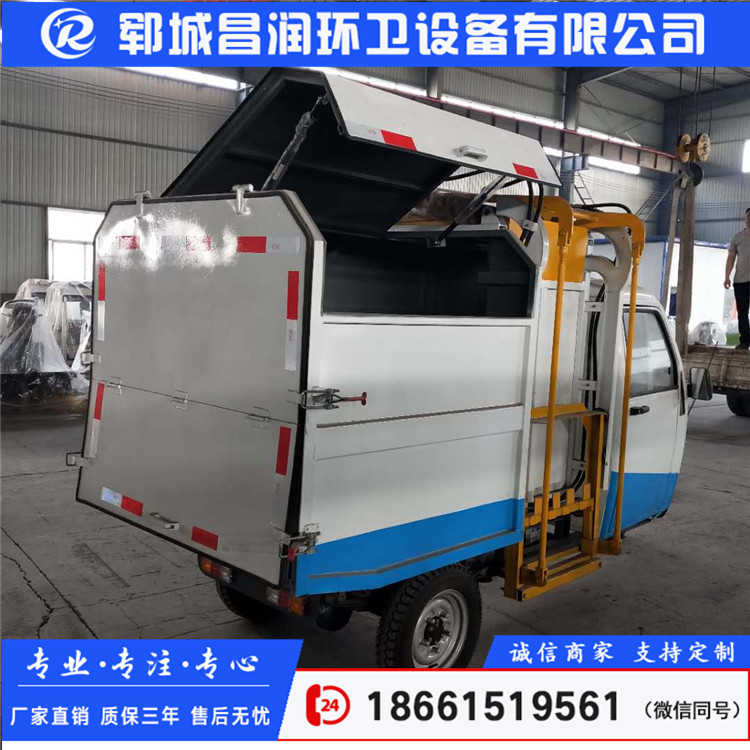 電動掛桶垃圾車廠家直銷垃圾車電動垃圾車小型垃圾車