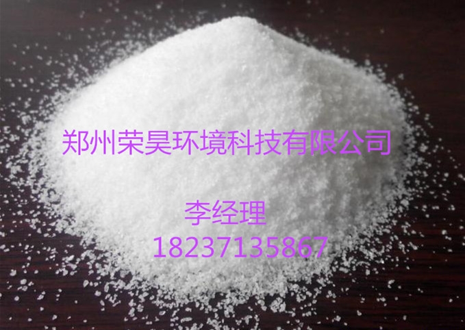 *質的絮凝劑 聚丙烯酰胺陰離子  陽離子 聚丙烯酰胺   陰離子  陽離子