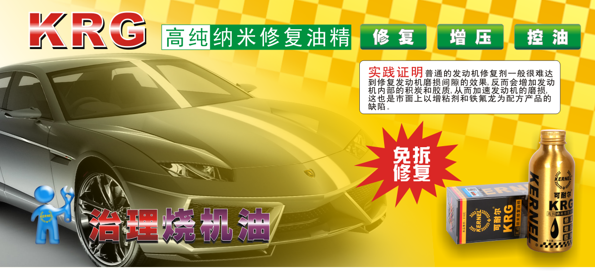 廠家銷售可耐爾KNP抗磨劑，現(xiàn)貨供應(yīng)商批發(fā)價格