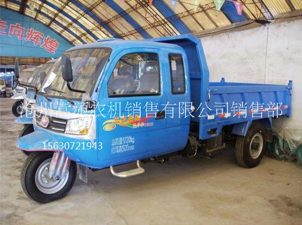 五征奧翔1600三輪車 五征奧翔三輪車 五征奧翔1600三輪汽車 五征三輪汽車 五征自卸三輪車