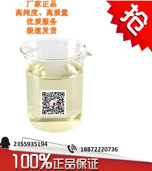 N-N-*間*胺CAS號:121-72-2  廠家現(xiàn)貨直銷質(zhì)優(yōu)價(jià)廉