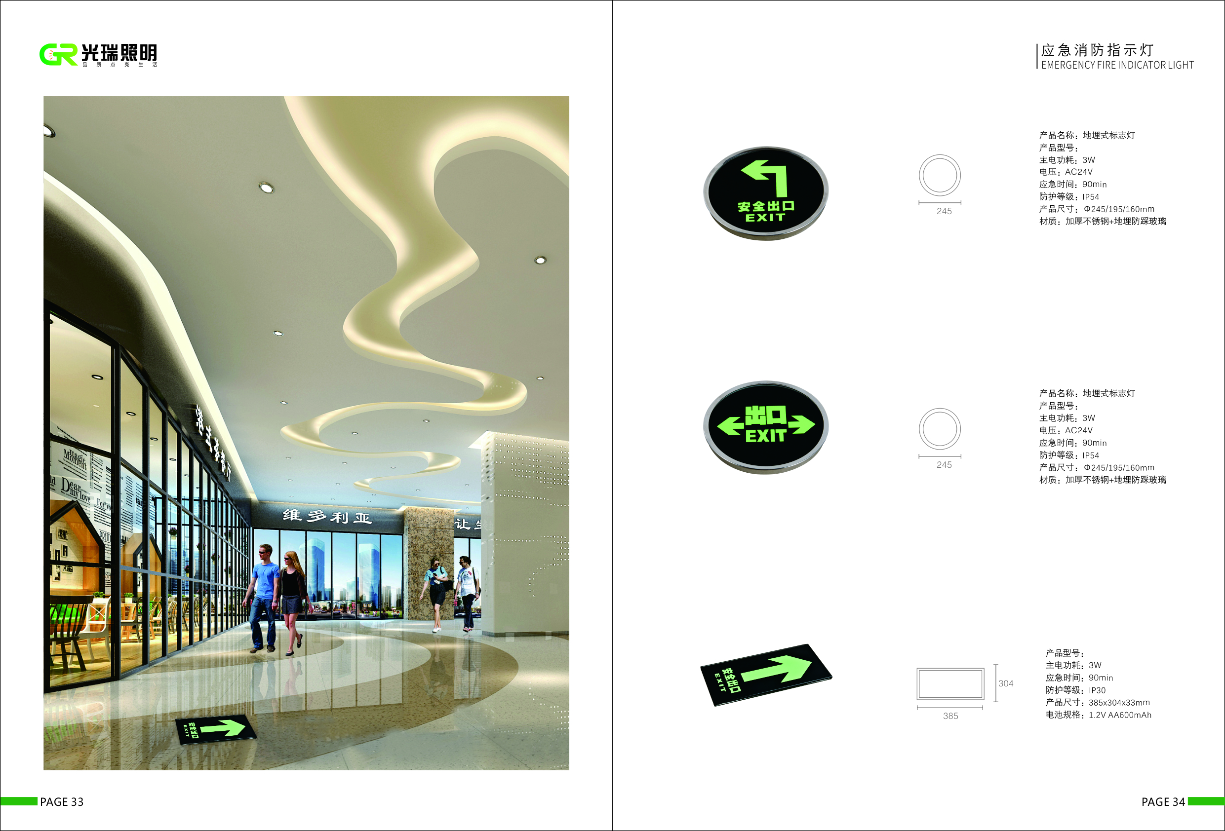 安全指示燈 雙向安全指示燈 安全指示燈價格 商場安全指示燈 安全指示燈牌 指示燈廠家