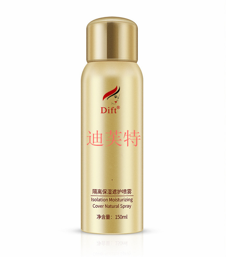美妝護(hù)膚防護(hù)噴霧OEM保濕補(bǔ)水美肌防護(hù)隔離防護(hù)噴霧
