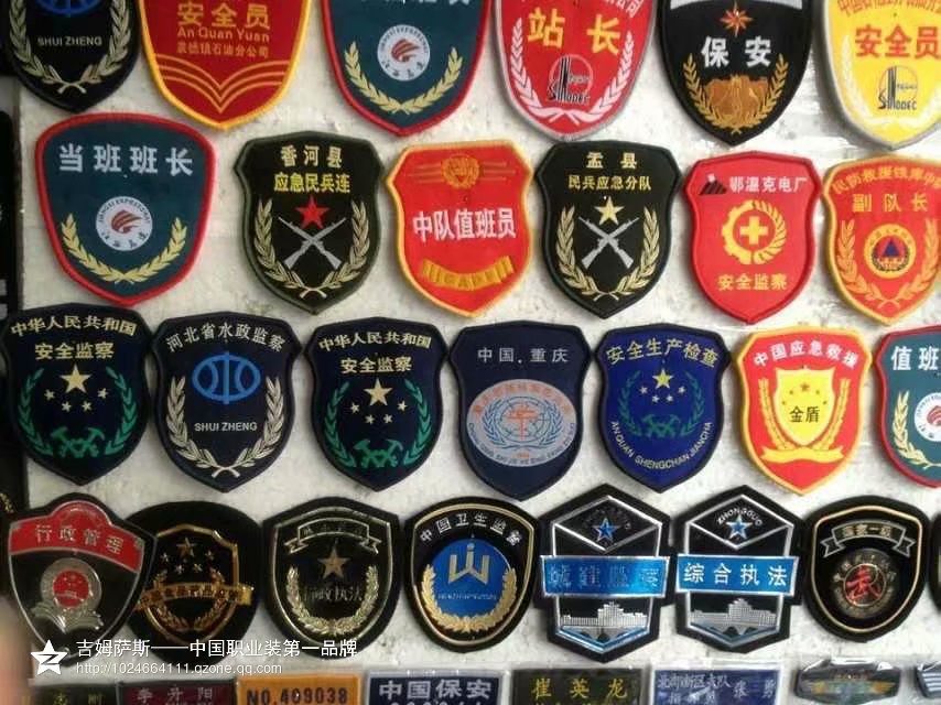 南昌定做臂章 訂做臂章