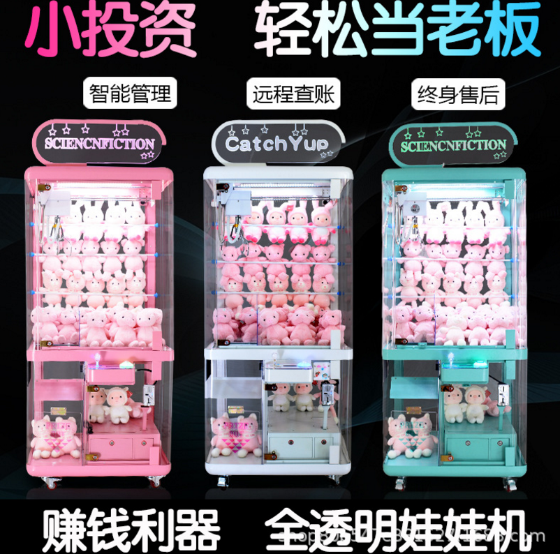 新款全透明夾娃娃機抓煙機迷你抓公仔機口紅機福袋機投幣*