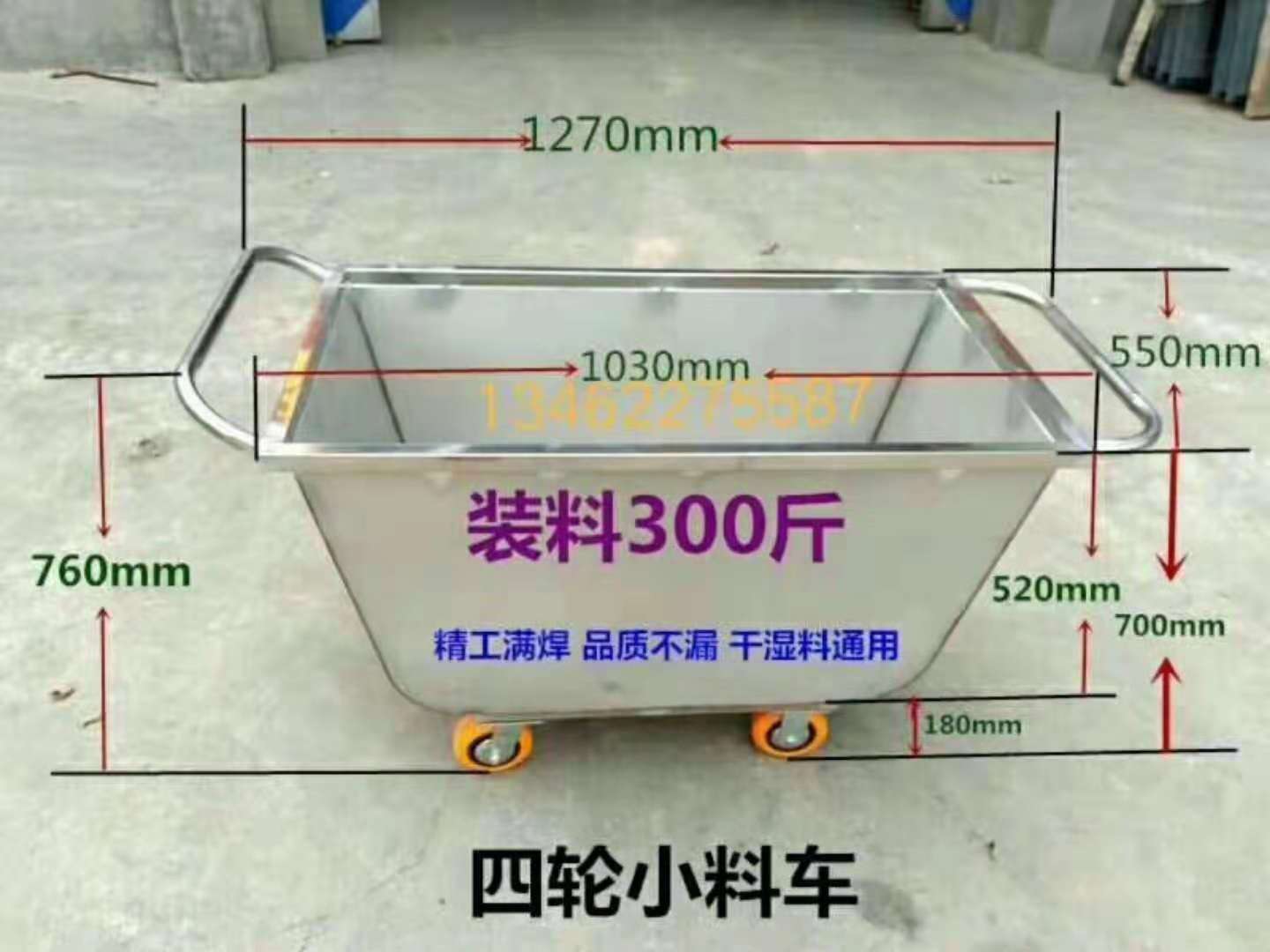 不銹鋼料車飼料運輸車不銹鋼手推飼料車規(guī)格圖片