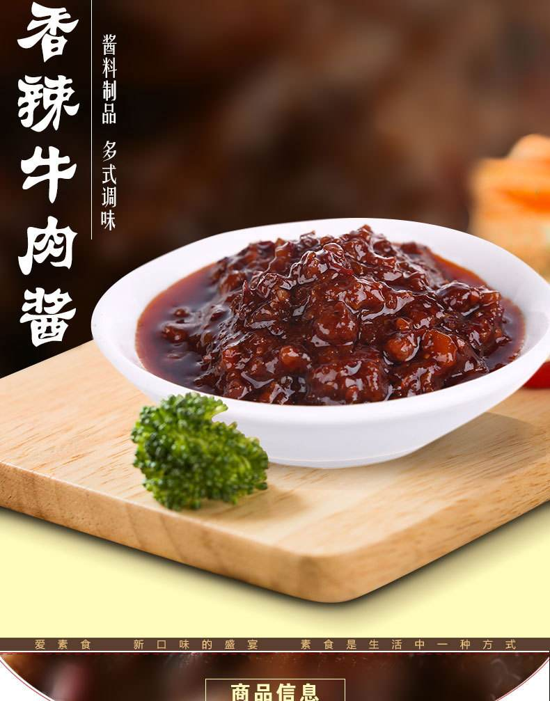 廣州*牛肉醬香辣牛肉醬 麻辣牛肉醬 夾饃 價(jià)格 批發(fā)牛肉醬廠家直銷