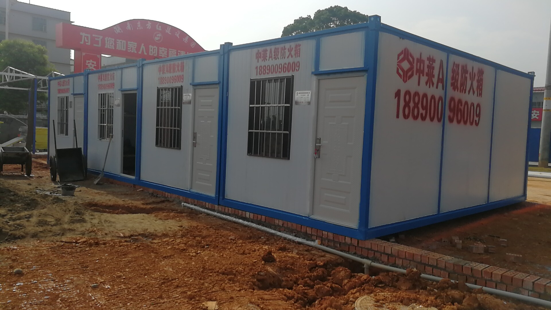 中萊住人集裝箱*惠