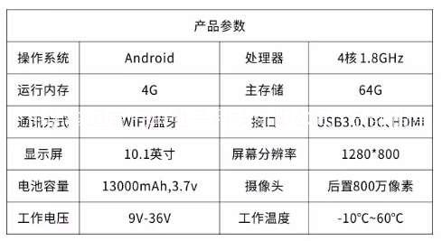 朗仁科技H6 Pro汽車智能檢測平臺
