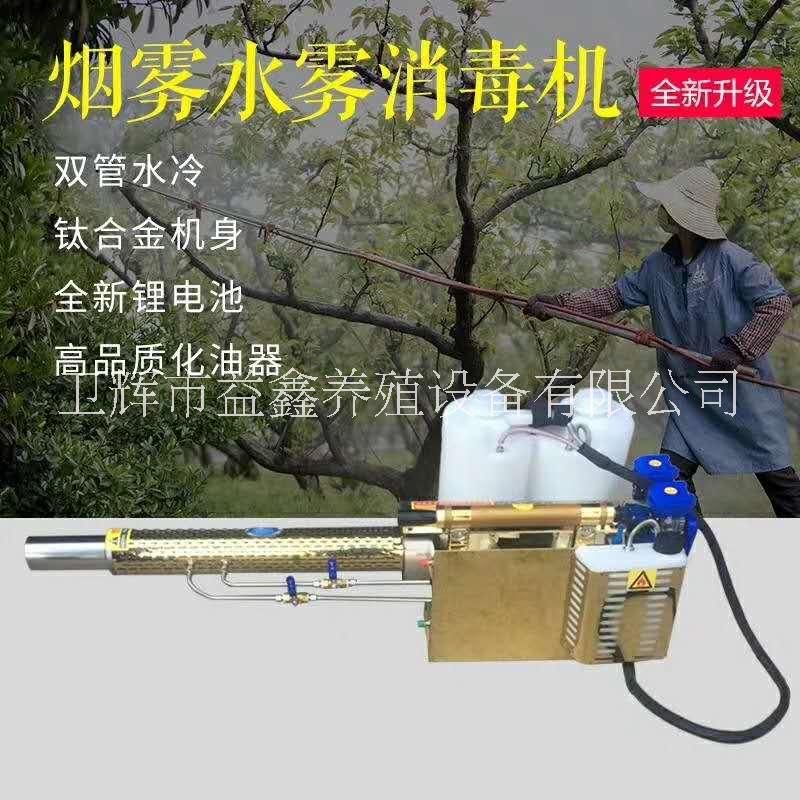 脈沖彌霧機(jī)農(nóng)用煙霧機(jī)汽油噴霧器電動(dòng)高壓迷霧機(jī)果樹養(yǎng)殖場消毒機(jī) 迷霧消毒機(jī) 養(yǎng)殖場迷霧消毒機(jī)