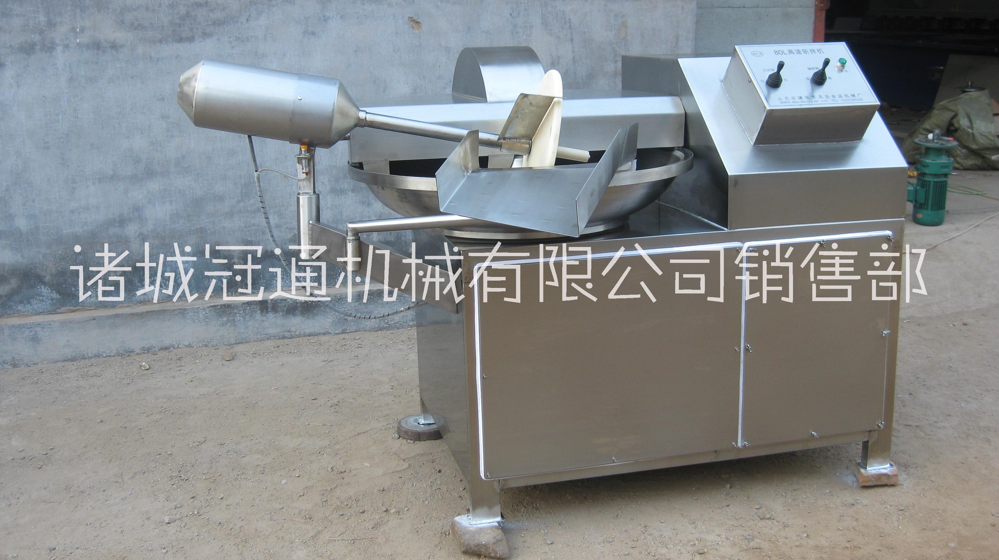 諸城冠通80斬拌機 變頻斬拌機生產(chǎn)廠家