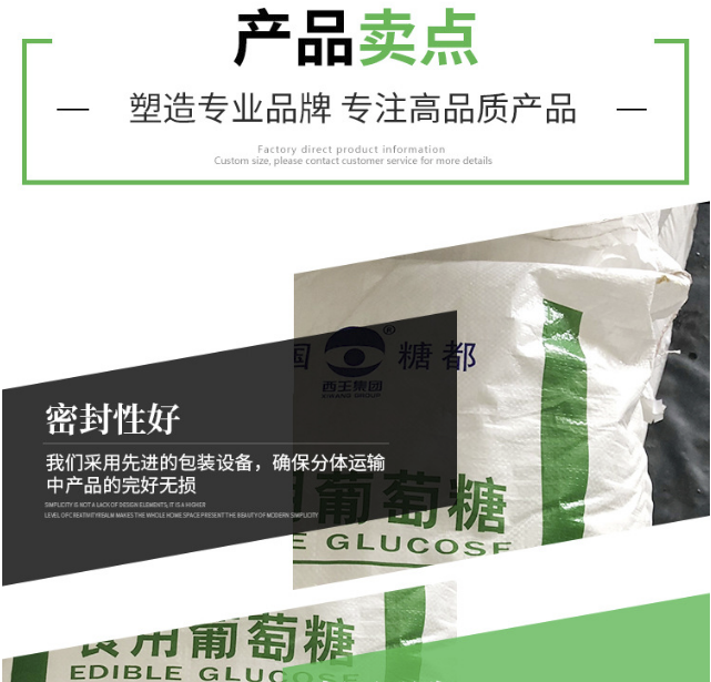 食用級葡萄糖 食用葡萄糖 優(yōu)級食用葡萄糖 一水葡萄糖 一水食用級葡萄糖