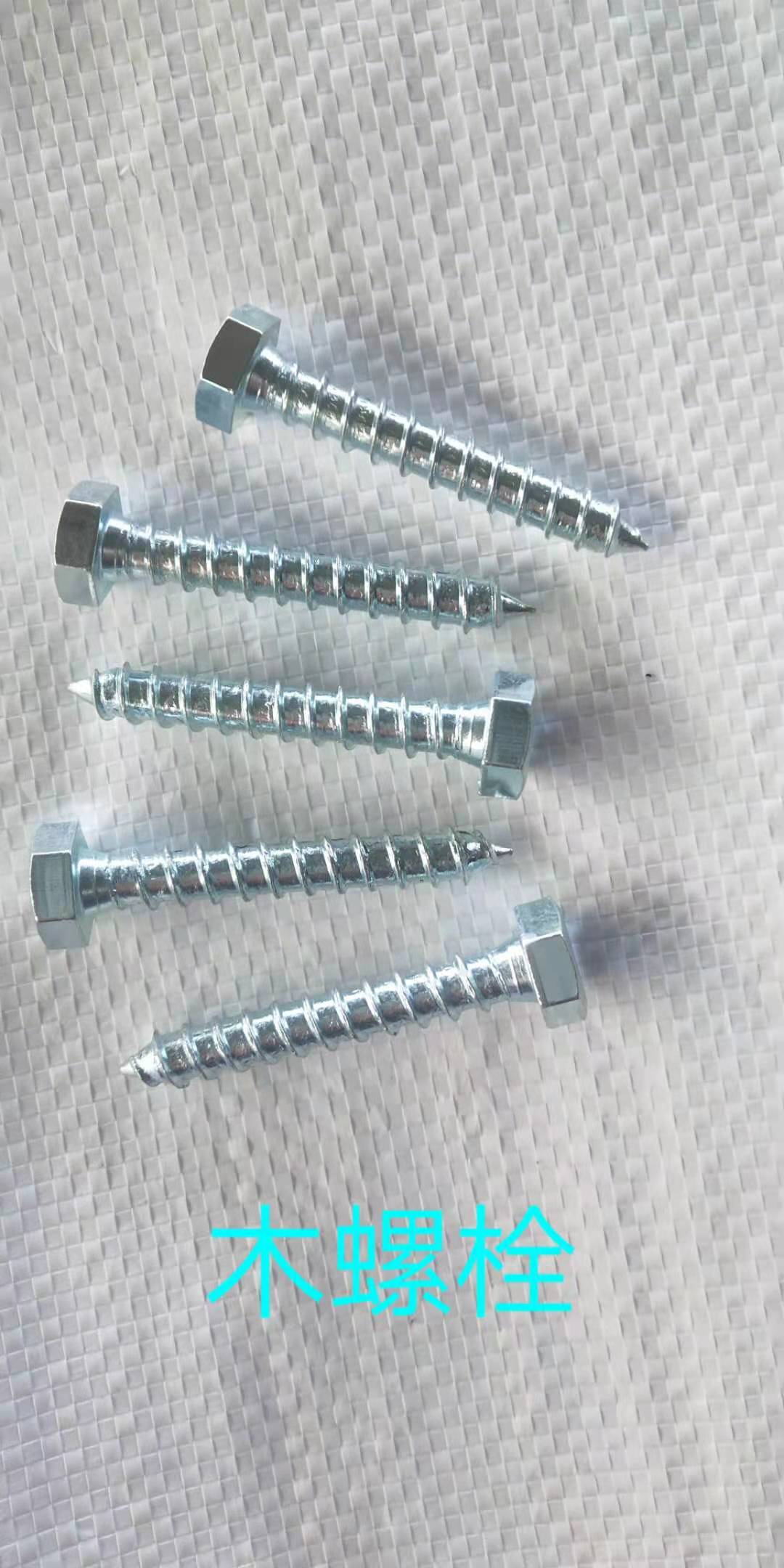 木螺栓廠家_價(jià)格_批發(fā)_公司