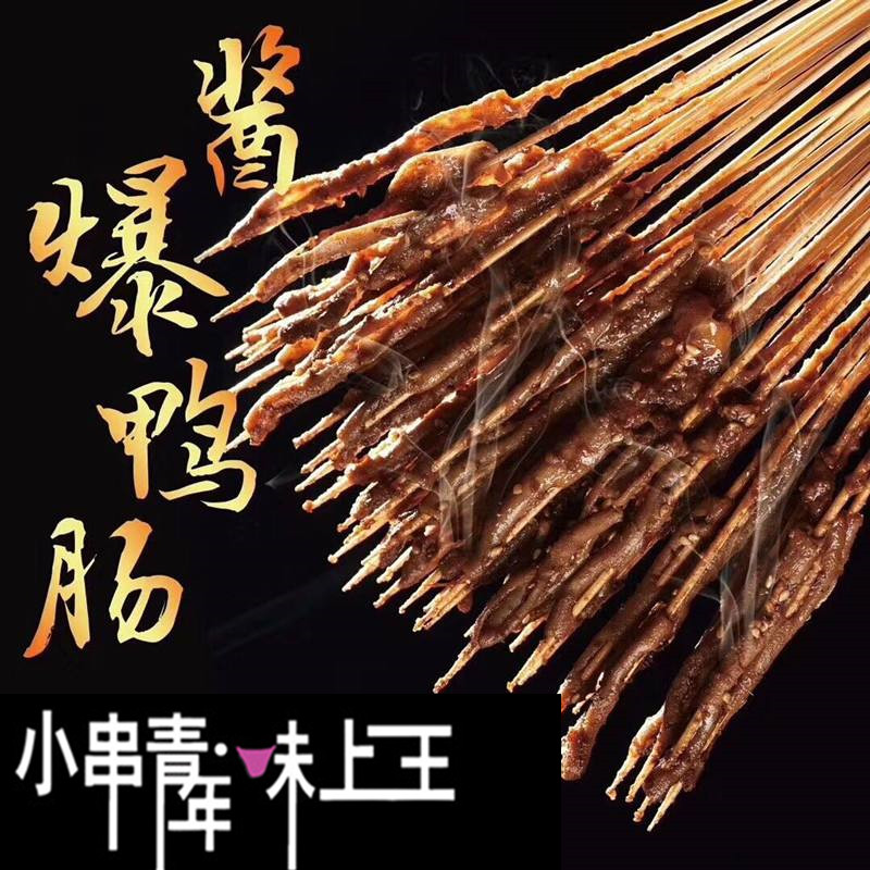 北京小串青年·味上王秘制烤鴨腸 生意那么好，年賺多少錢？