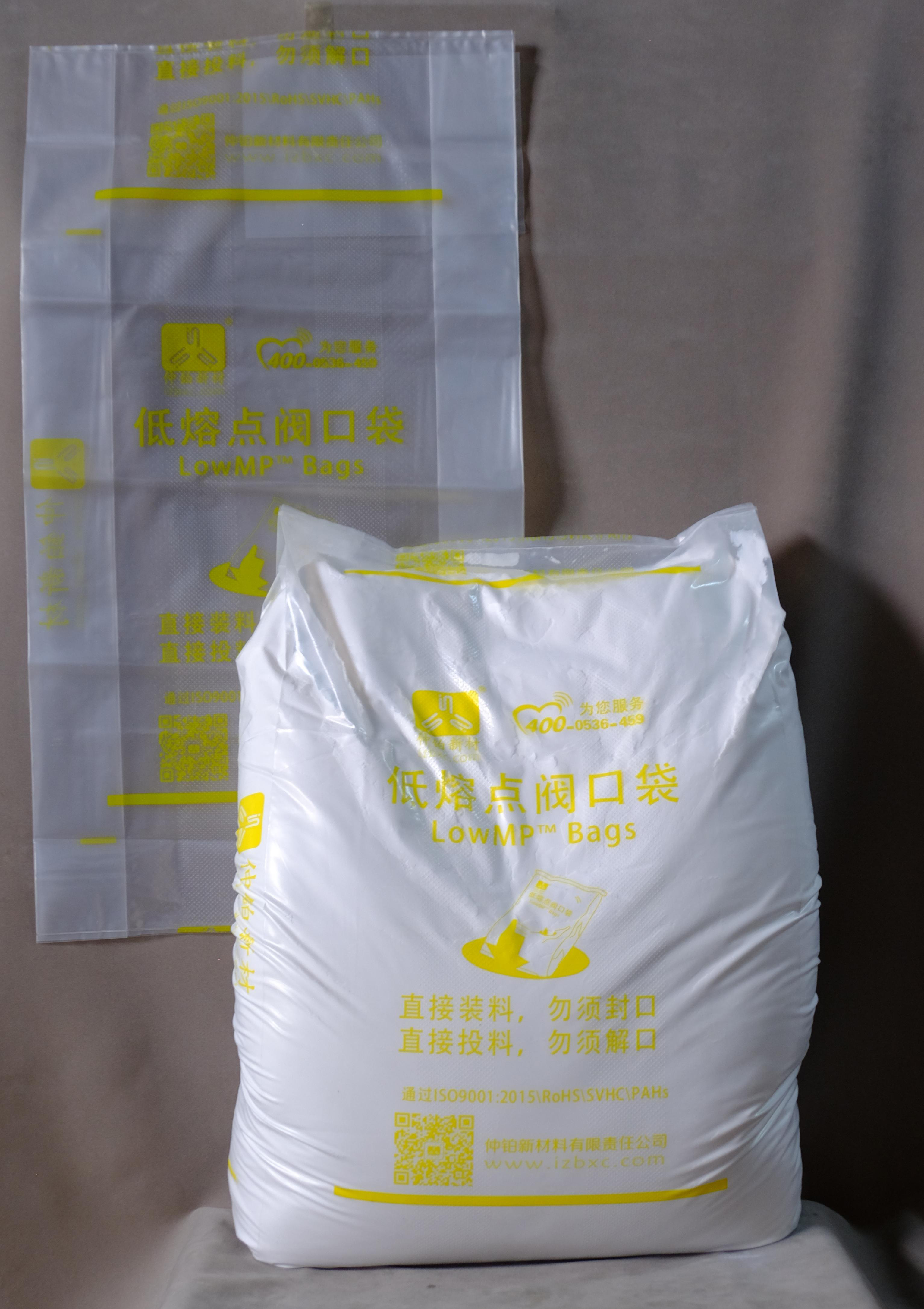 廠家供應(yīng)eva低熔點(diǎn)閥口袋  炭黑閥口袋  eva投料袋